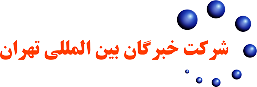 خبرگان بین الملل