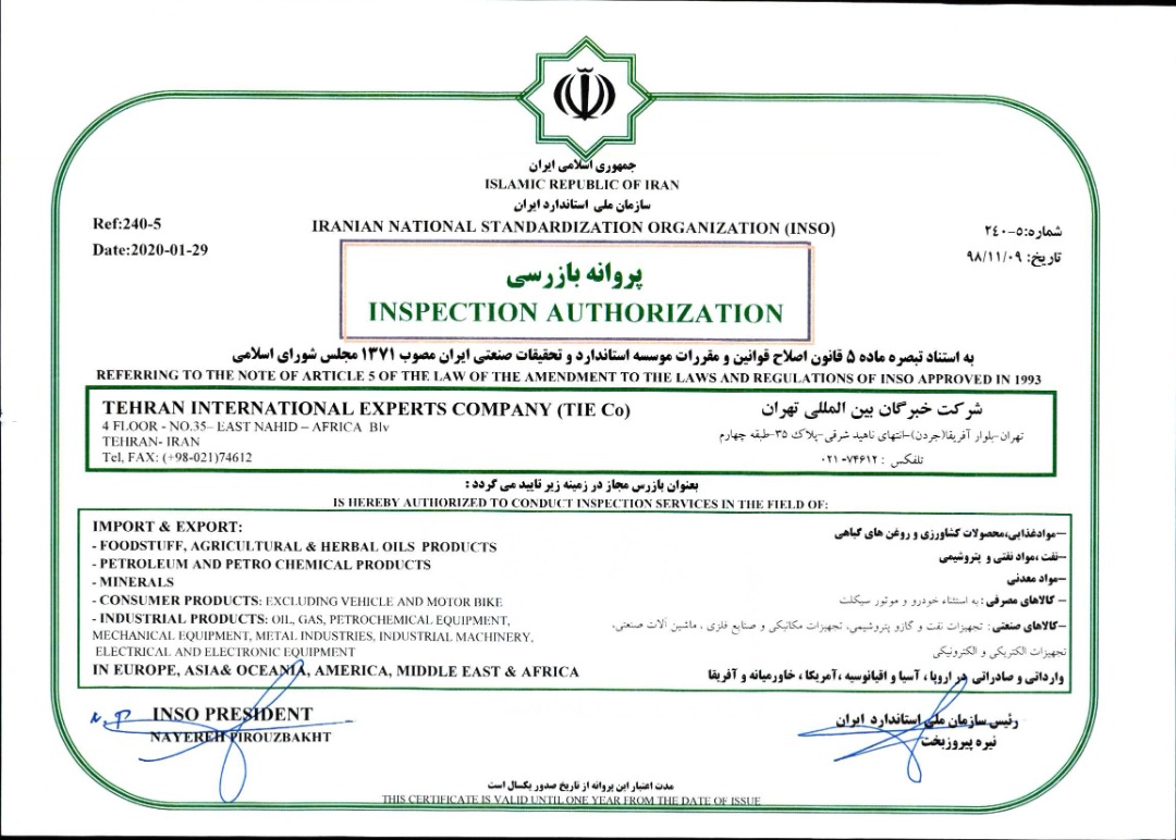 پروانه بازرسی سورویانس